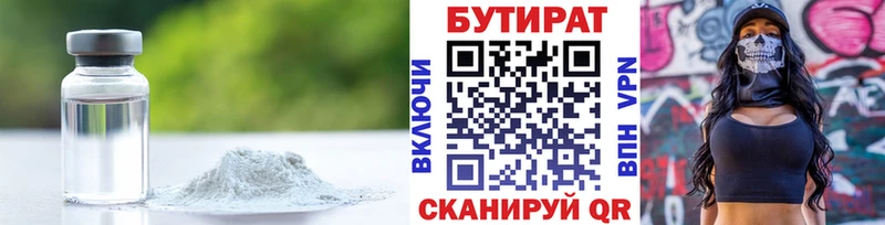 где продают наркотики  Кущёвская  Бутират жидкий экстази 