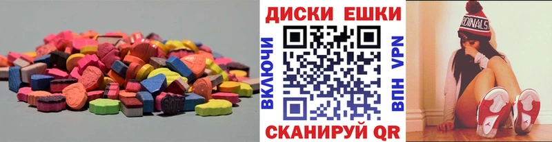 Экстази XTC  дарнет шоп  Кущёвская 