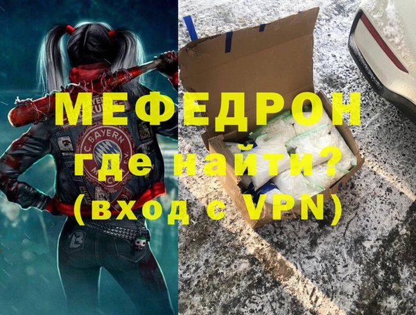 мефедрон VHQ Балахна